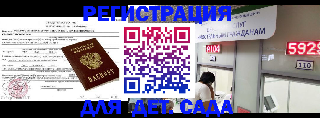 прописка иностранных граждан в Лебедяни